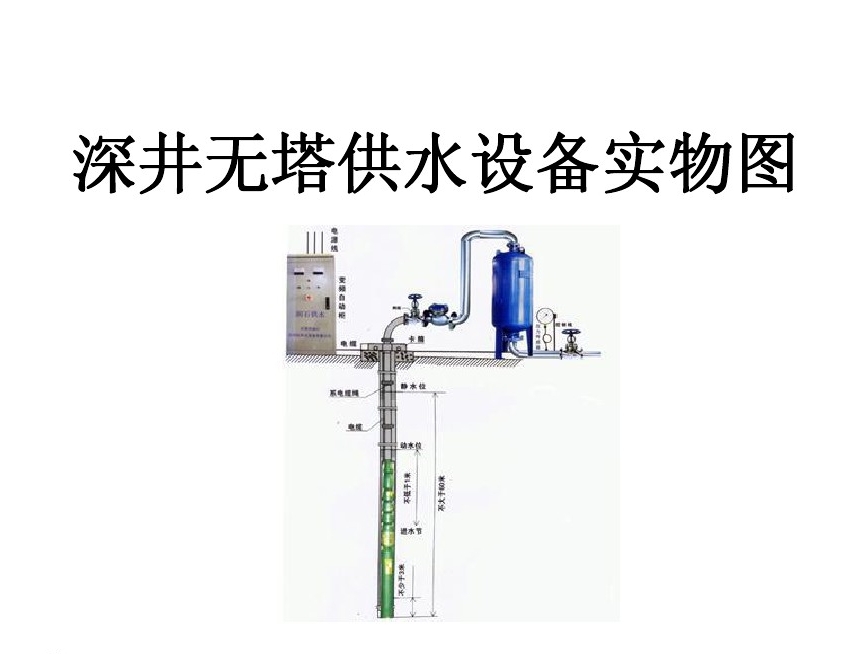 铜仁井泵无塔式供水设备